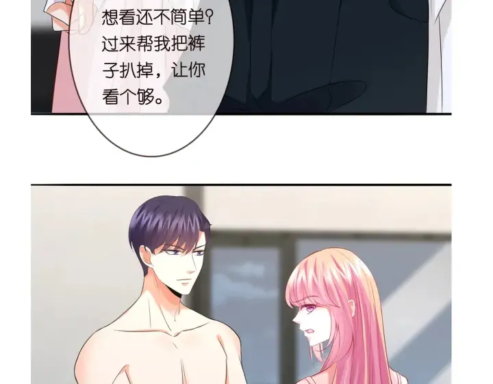 第189话 谁说要娶你 第109页