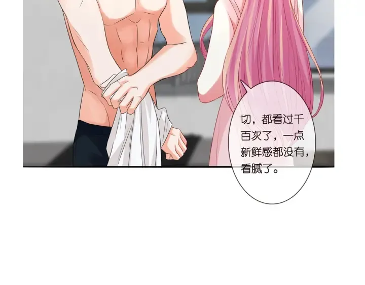 第189话 谁说要娶你 第110页