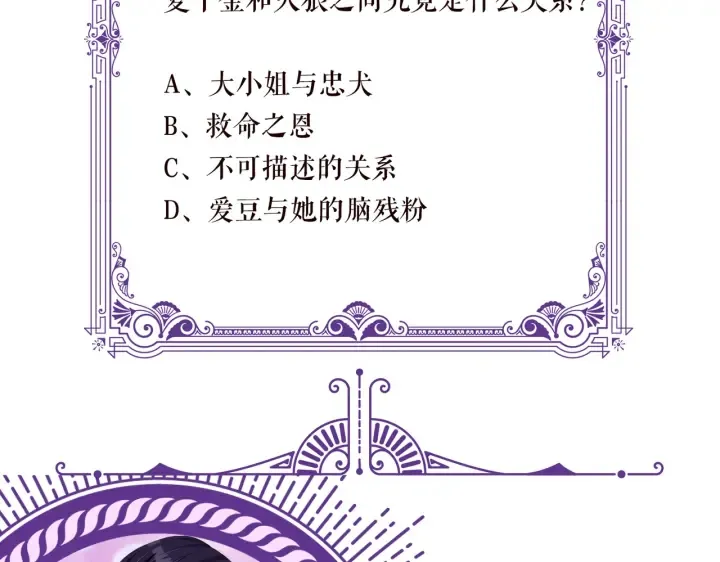 第189话 谁说要娶你 第112页