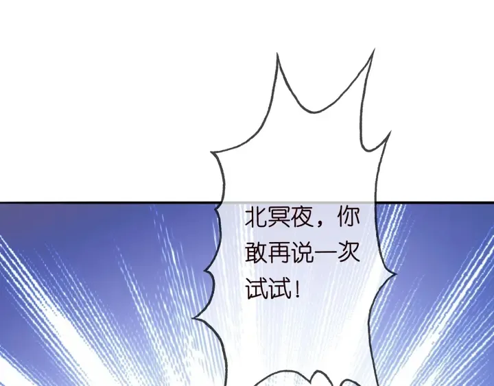 第190话 别穿了，麻烦…… 第4页