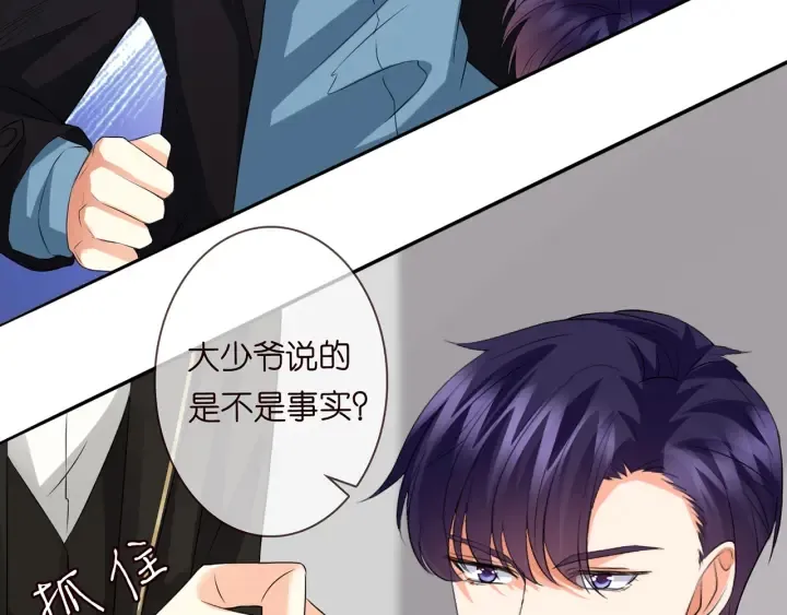 第190话 别穿了，麻烦…… 第6页