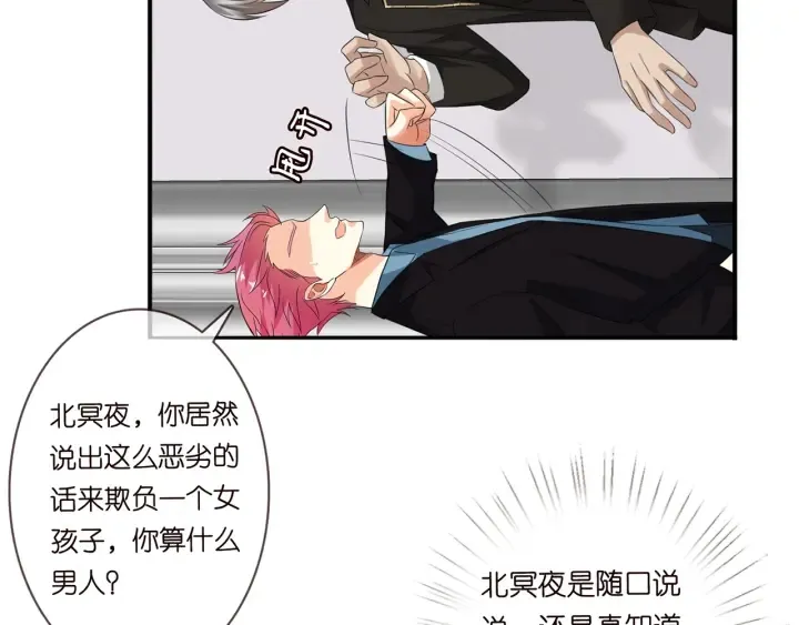 第190话 别穿了，麻烦…… 第10页