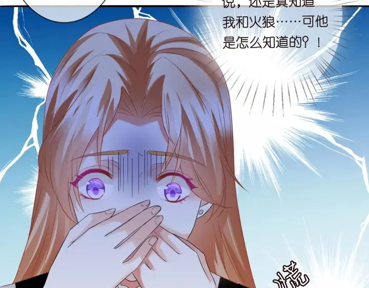 第190话 别穿了，麻烦…… 第11页
