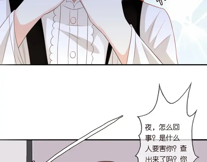 第190话 别穿了，麻烦…… 第12页