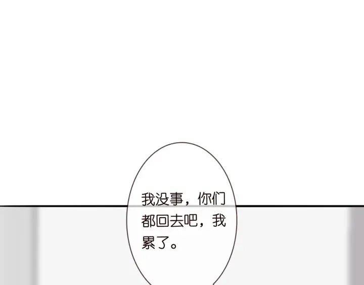 第190话 别穿了，麻烦…… 第18页