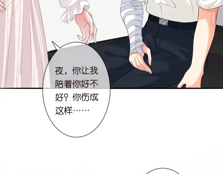第190话 别穿了，麻烦…… 第20页