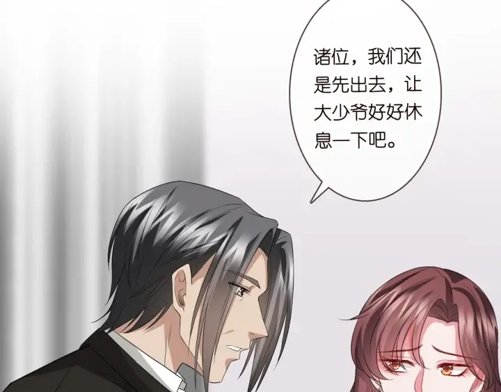 第190话 别穿了，麻烦…… 第21页