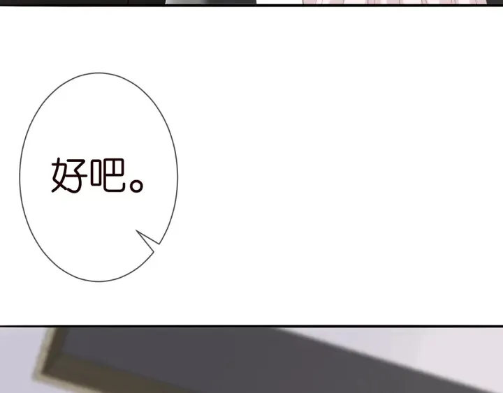 第190话 别穿了，麻烦…… 第23页