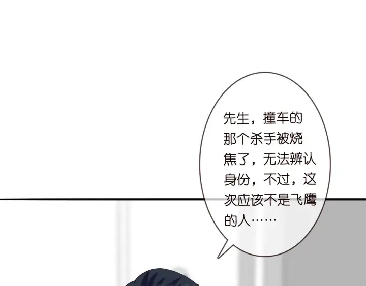 第190话 别穿了，麻烦…… 第26页