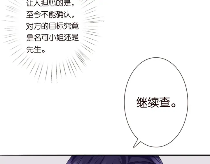 第190话 别穿了，麻烦…… 第28页