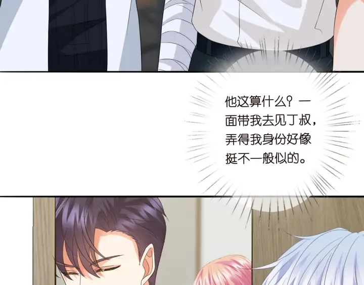 第190话 别穿了，麻烦…… 第37页
