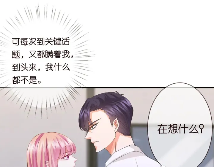 第190话 别穿了，麻烦…… 第39页