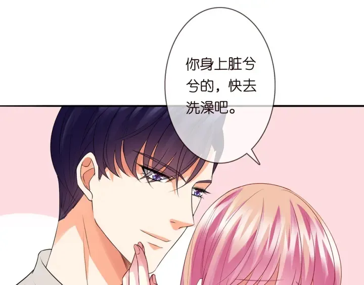 第190话 别穿了，麻烦…… 第41页