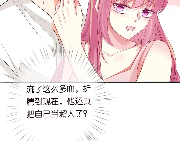 第190话 别穿了，麻烦…… 第42页