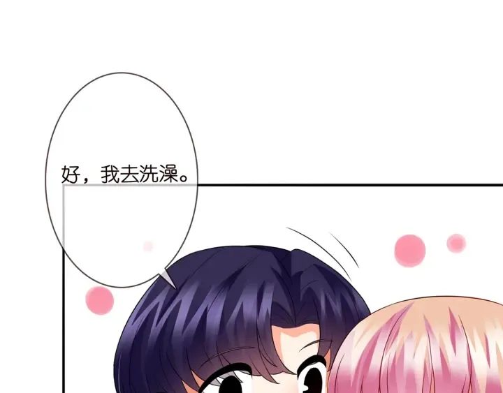 第190话 别穿了，麻烦…… 第44页