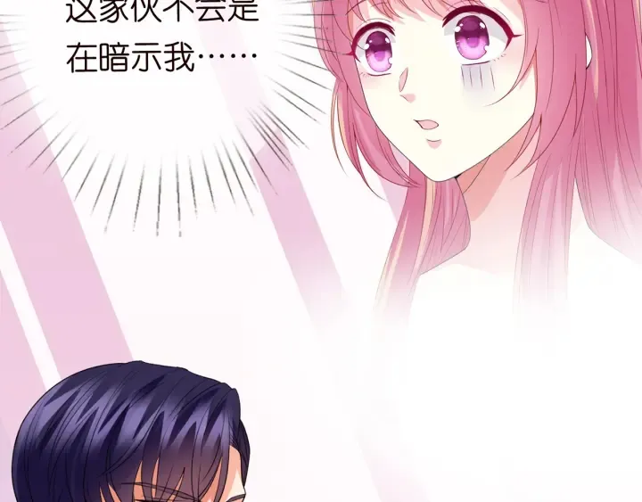 第190话 别穿了，麻烦…… 第46页