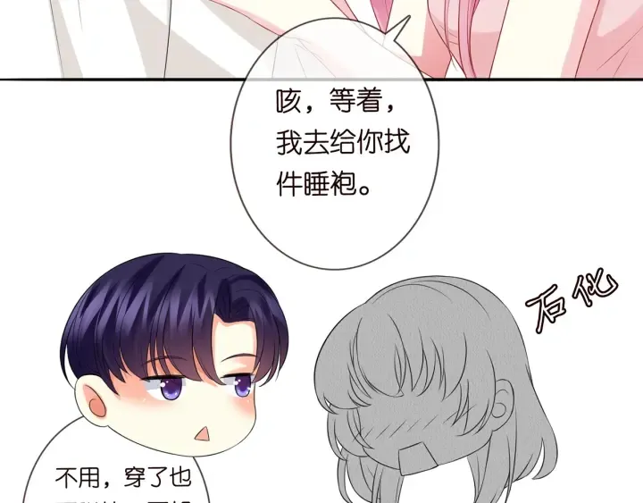 第190话 别穿了，麻烦…… 第48页