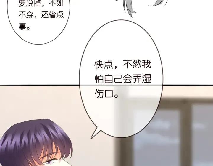 第190话 别穿了，麻烦…… 第49页