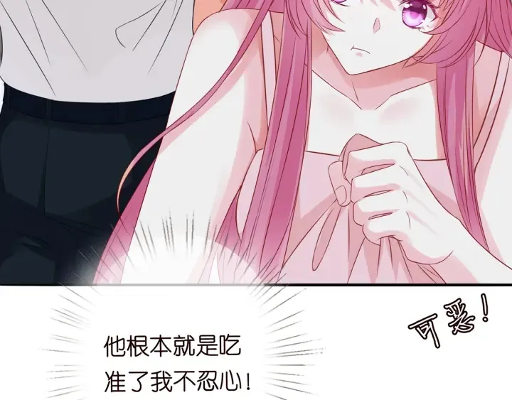 第190话 别穿了，麻烦…… 第51页