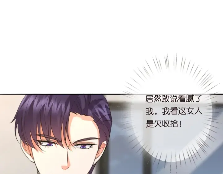 第190话 别穿了，麻烦…… 第58页