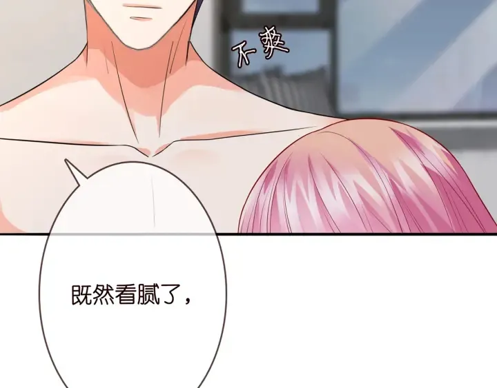 第190话 别穿了，麻烦…… 第59页