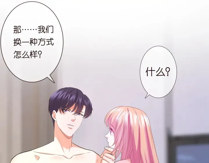 第190话 别穿了，麻烦…… 第61页