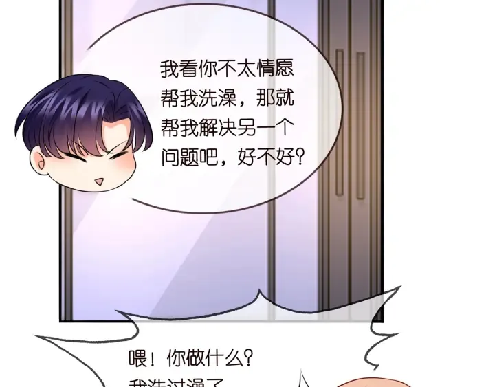 第190话 别穿了，麻烦…… 第65页