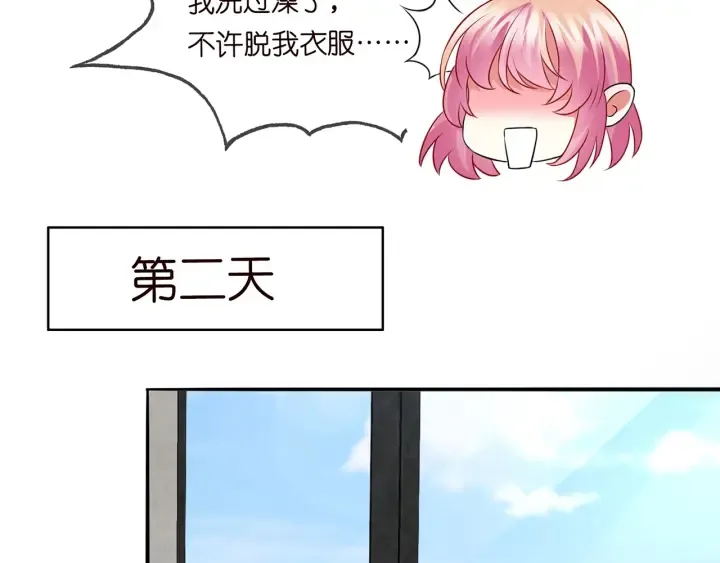 第190话 别穿了，麻烦…… 第66页