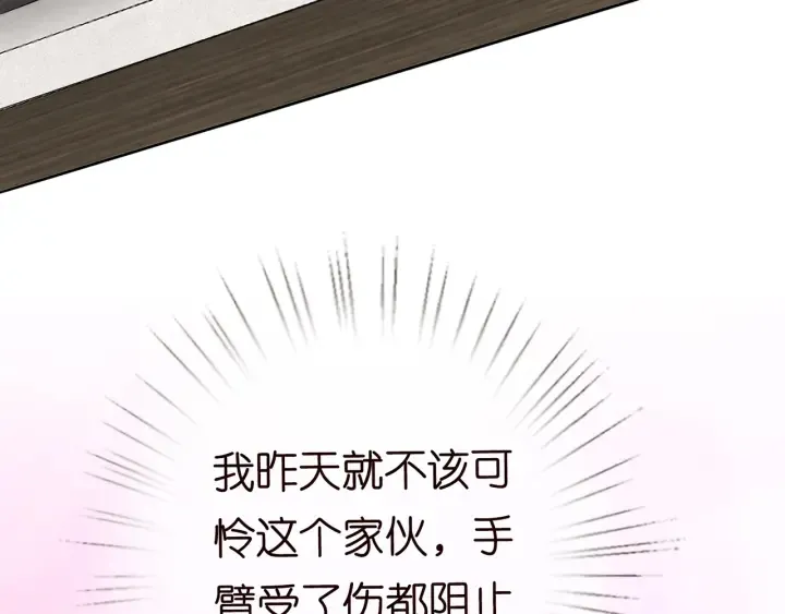 第190话 别穿了，麻烦…… 第69页
