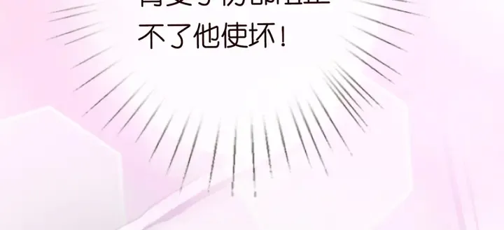 第190话 别穿了，麻烦…… 第70页