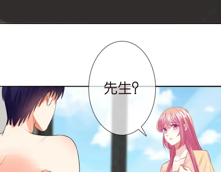 第190话 别穿了，麻烦…… 第79页