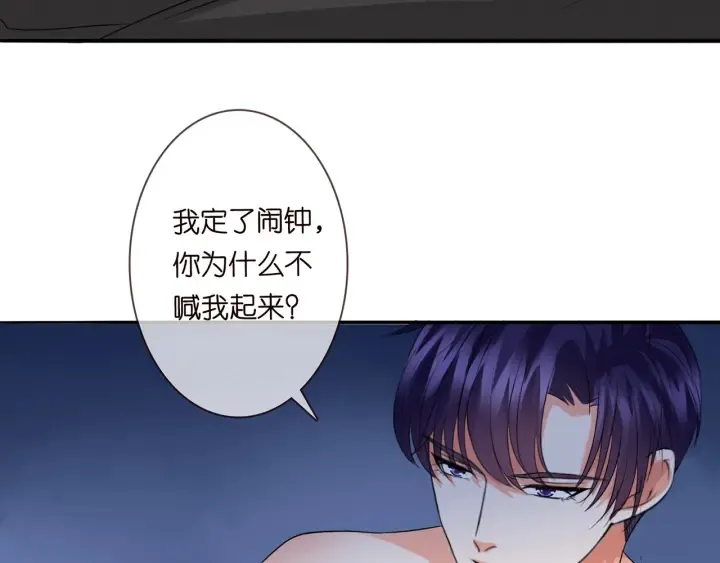 第190话 别穿了，麻烦…… 第81页