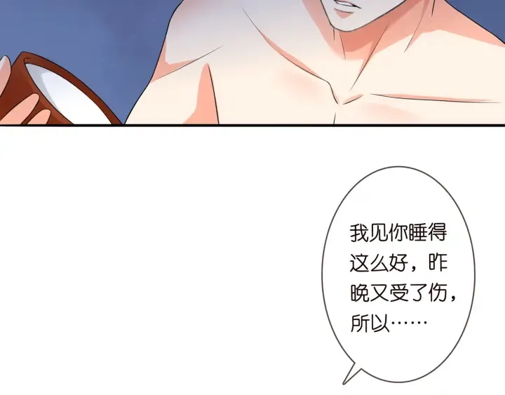 第190话 别穿了，麻烦…… 第82页