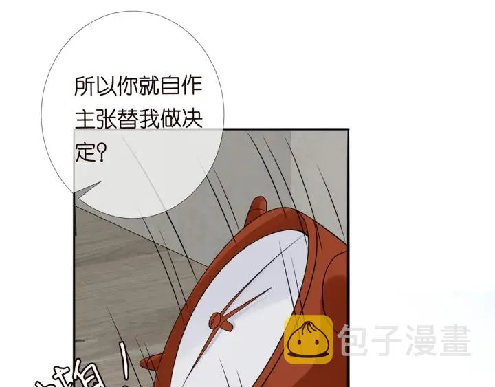 第190话 别穿了，麻烦…… 第85页