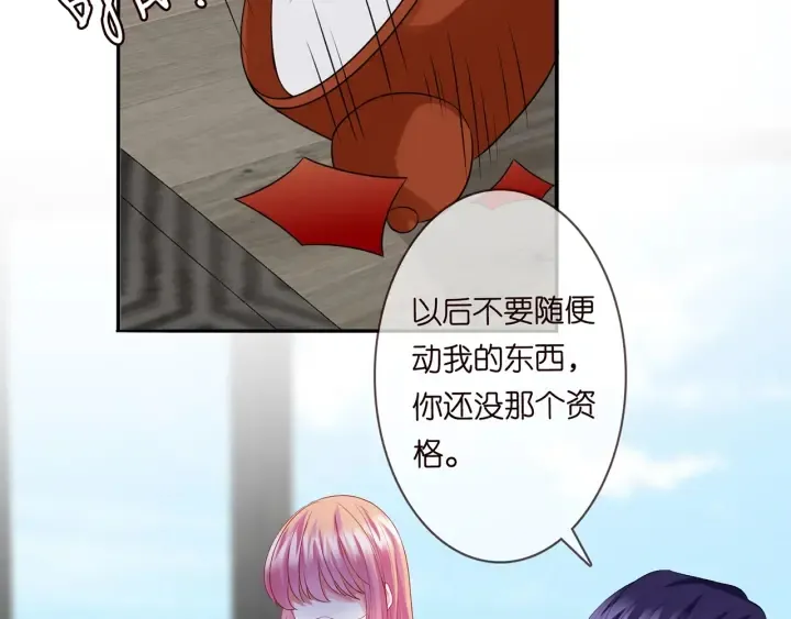 第190话 别穿了，麻烦…… 第86页