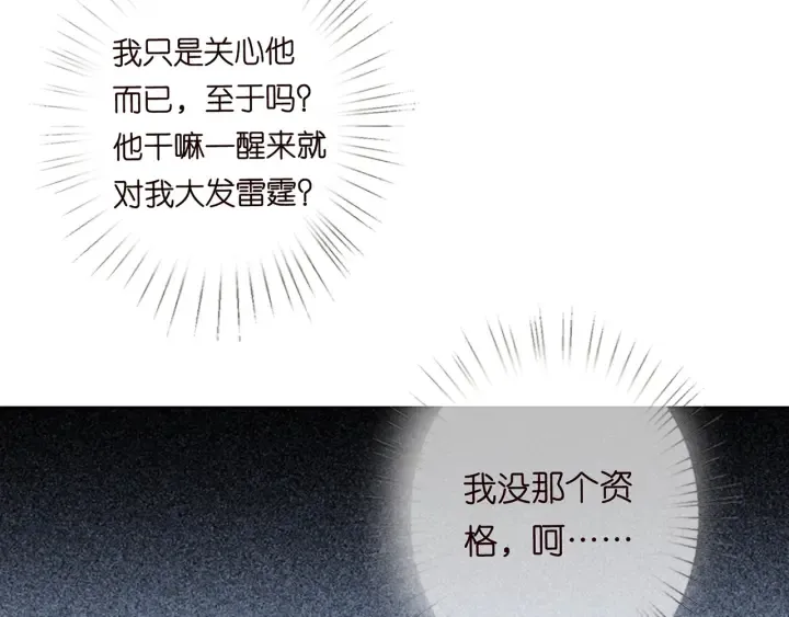 第190话 别穿了，麻烦…… 第90页