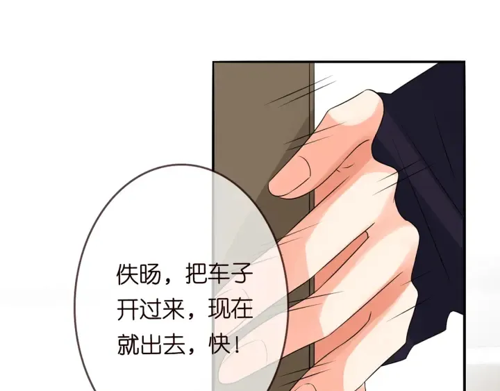 第190话 别穿了，麻烦…… 第93页