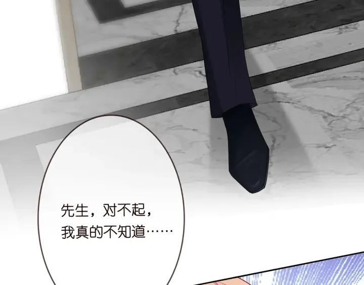 第190话 别穿了，麻烦…… 第97页