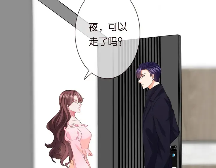 第190话 别穿了，麻烦…… 第101页