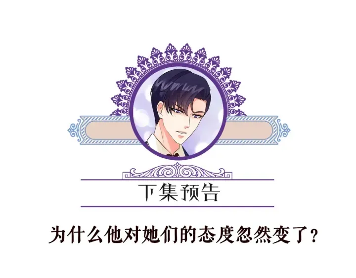 第190话 别穿了，麻烦…… 第105页