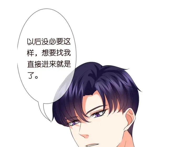 第190话 别穿了，麻烦…… 第106页