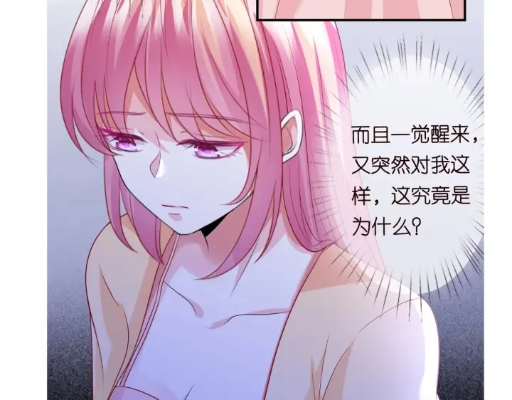 第190话 别穿了，麻烦…… 第109页