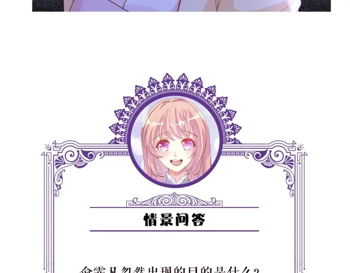 第190话 别穿了，麻烦…… 第110页