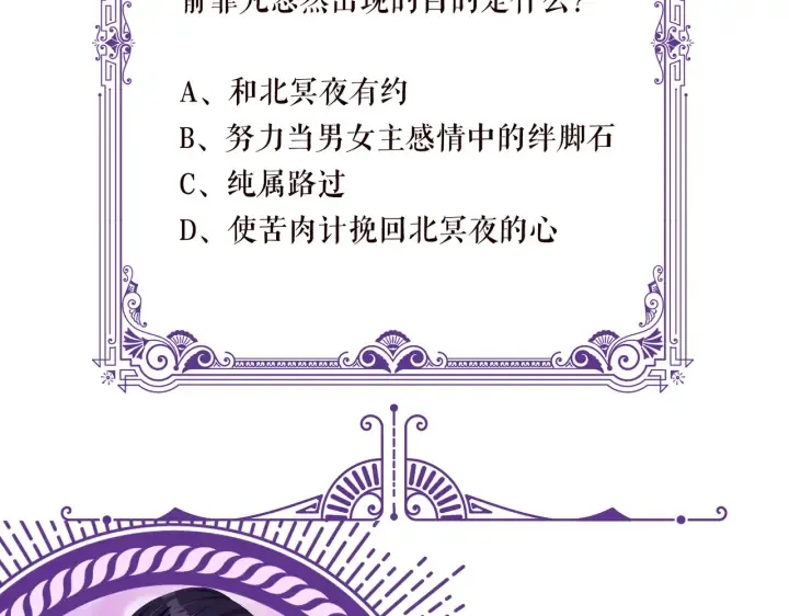 第190话 别穿了，麻烦…… 第111页