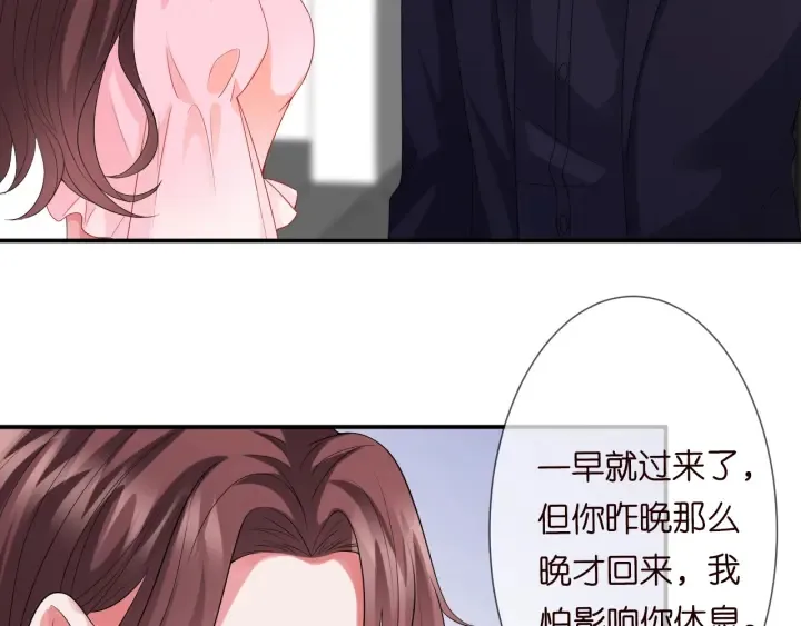 第191话 原来是我自作多情 第6页