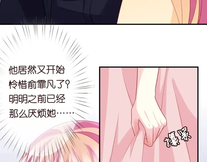 第191话 原来是我自作多情 第10页