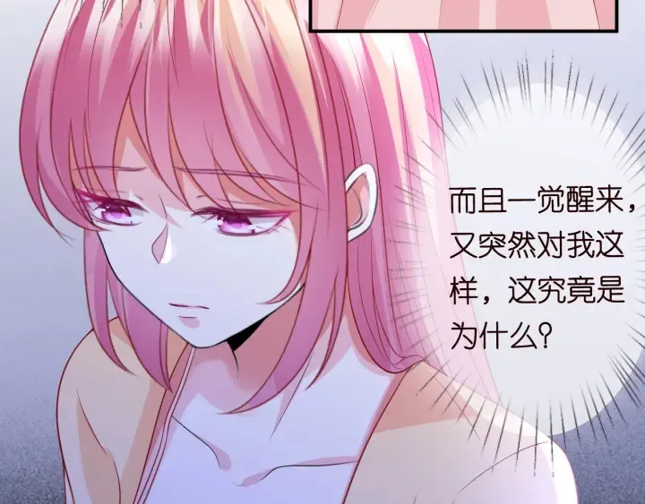 第191话 原来是我自作多情 第11页