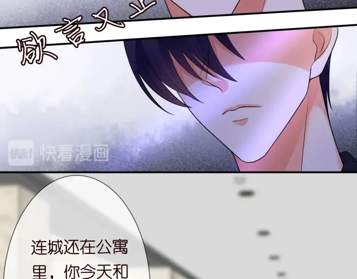 第191话 原来是我自作多情 第15页