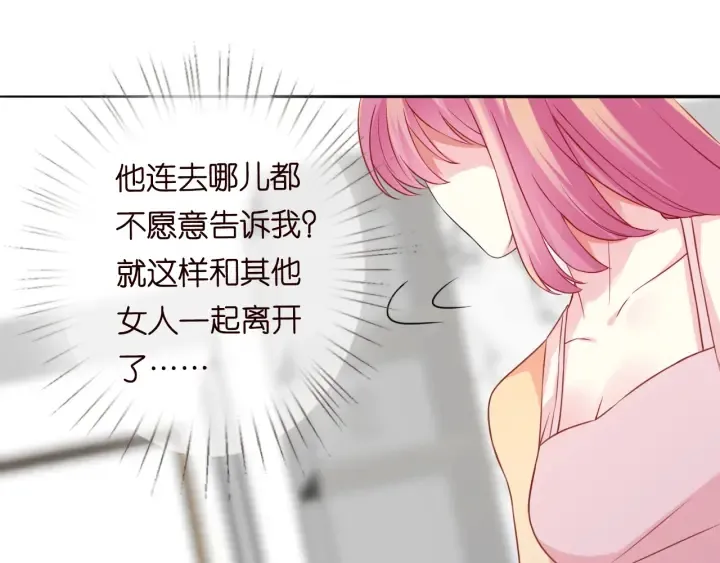 第191话 原来是我自作多情 第19页