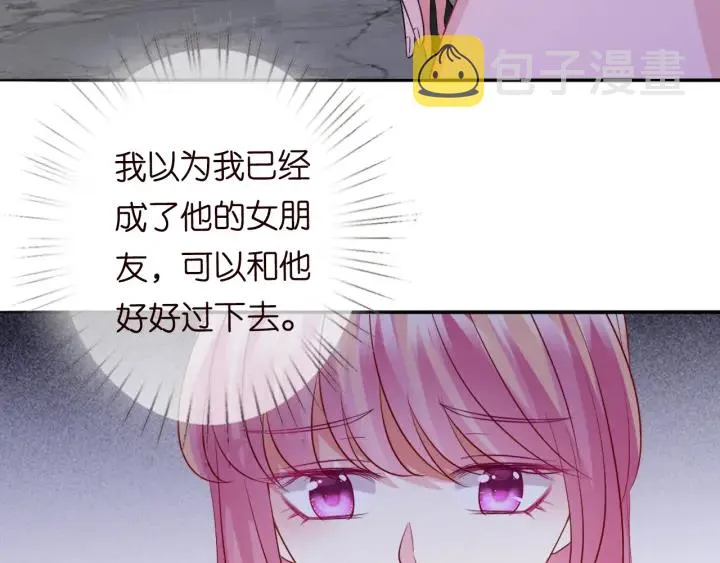 第191话 原来是我自作多情 第21页